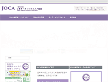 Tablet Screenshot of joca.jp