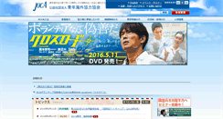 Desktop Screenshot of joca.or.jp