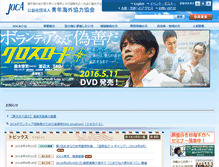 Tablet Screenshot of joca.or.jp