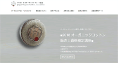 Desktop Screenshot of joca.gr.jp