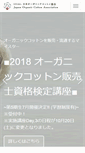 Mobile Screenshot of joca.gr.jp