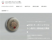 Tablet Screenshot of joca.gr.jp